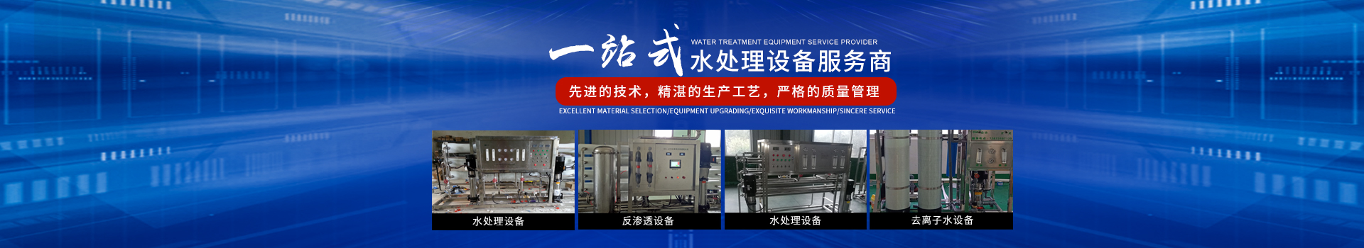 長沙小雨環(huán)?？萍加邢薰綺湖南水處理設(shè)備設(shè)計(jì)開發(fā)生產(chǎn)|湖南反滲透設(shè)備開發(fā)生產(chǎn)