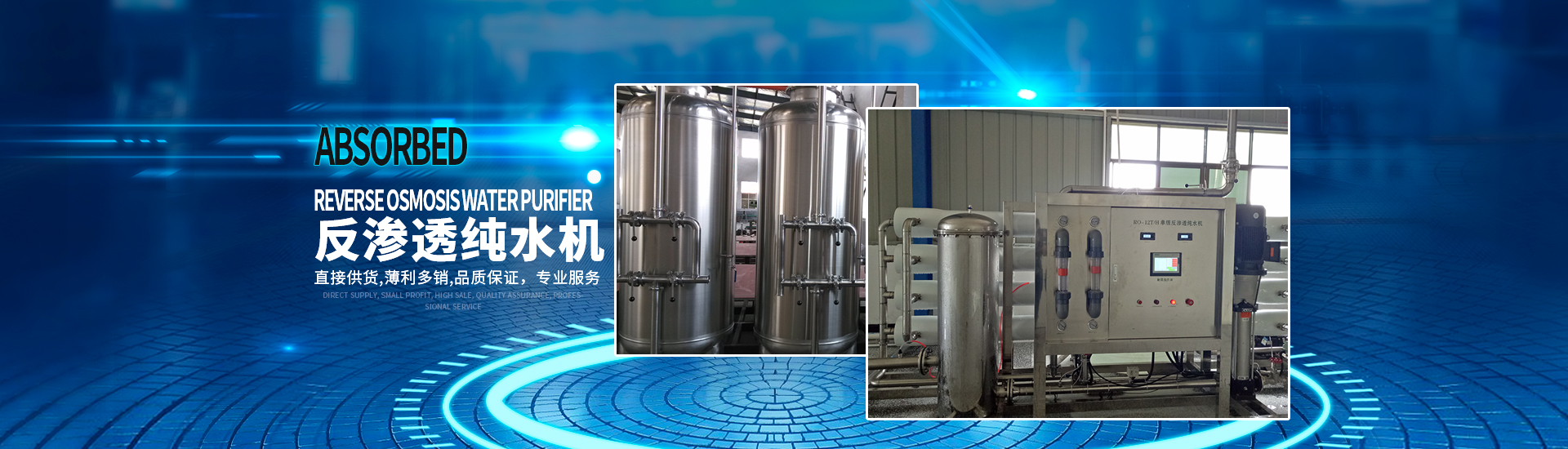 長(zhǎng)沙小雨環(huán)?？萍加邢薰綺湖南水處理設(shè)備設(shè)計(jì)開(kāi)發(fā)生產(chǎn)|湖南反滲透設(shè)備開(kāi)發(fā)生產(chǎn)