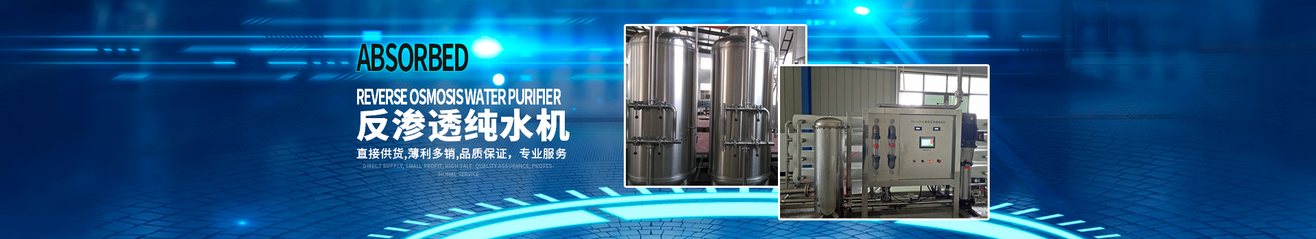 長沙小雨環(huán)?？萍加邢薰綺湖南水處理設(shè)備設(shè)計(jì)開發(fā)生產(chǎn)|湖南反滲透設(shè)備開發(fā)生產(chǎn)